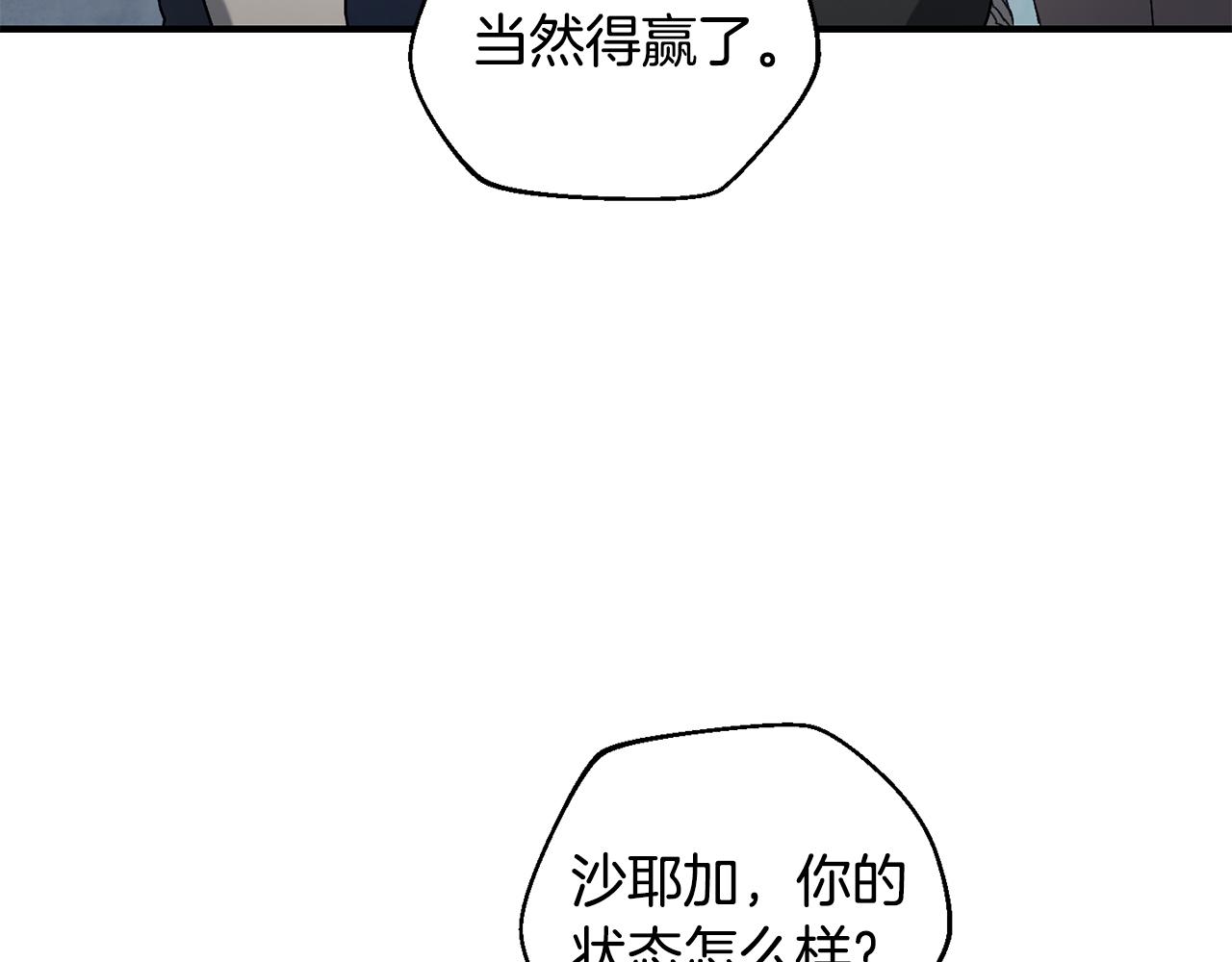 第36话 挑选队友132