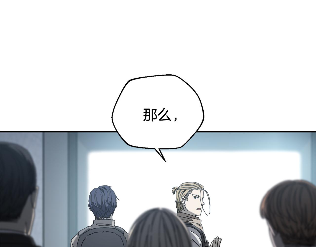 第36话 挑选队友139