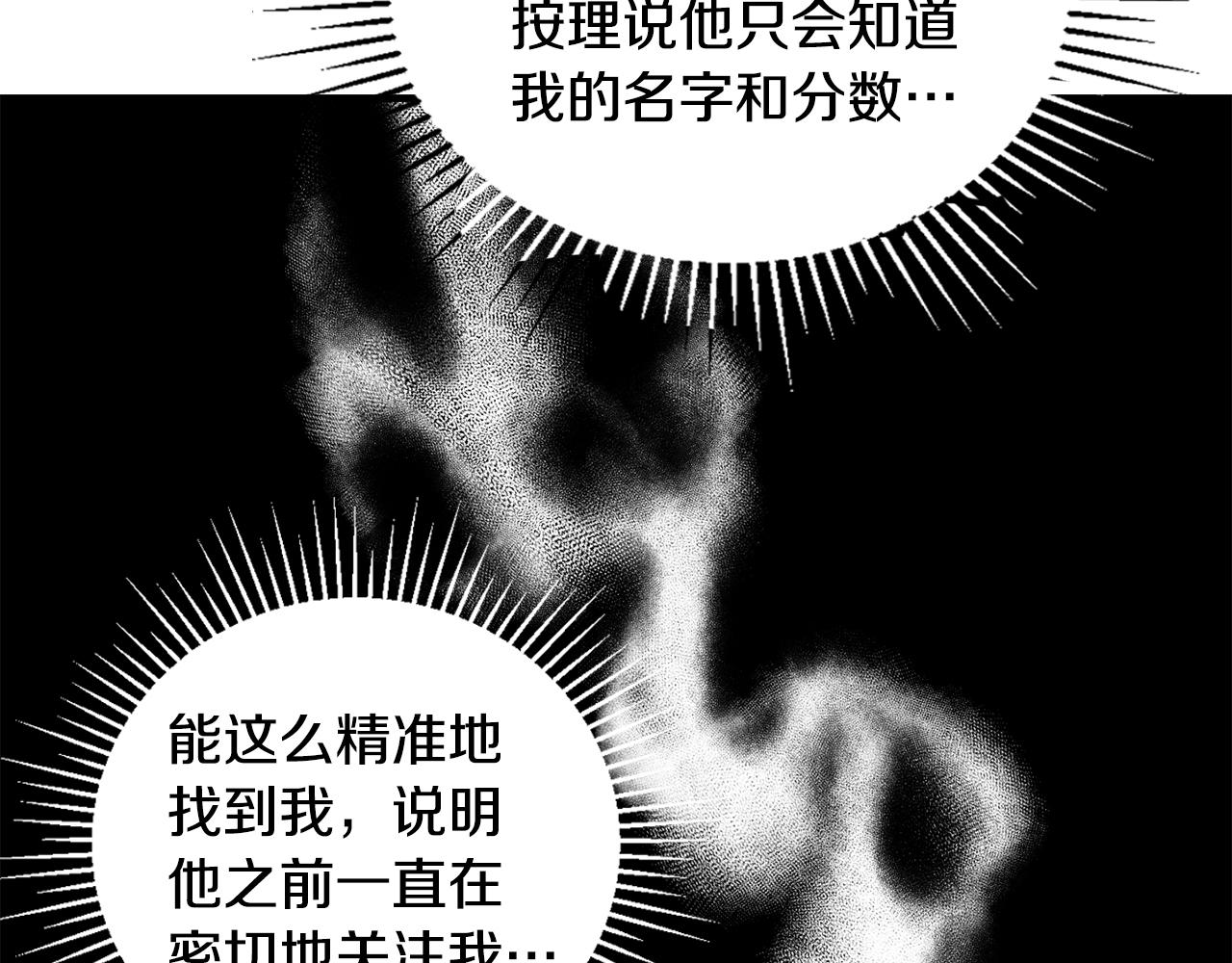 第36话 挑选队友14