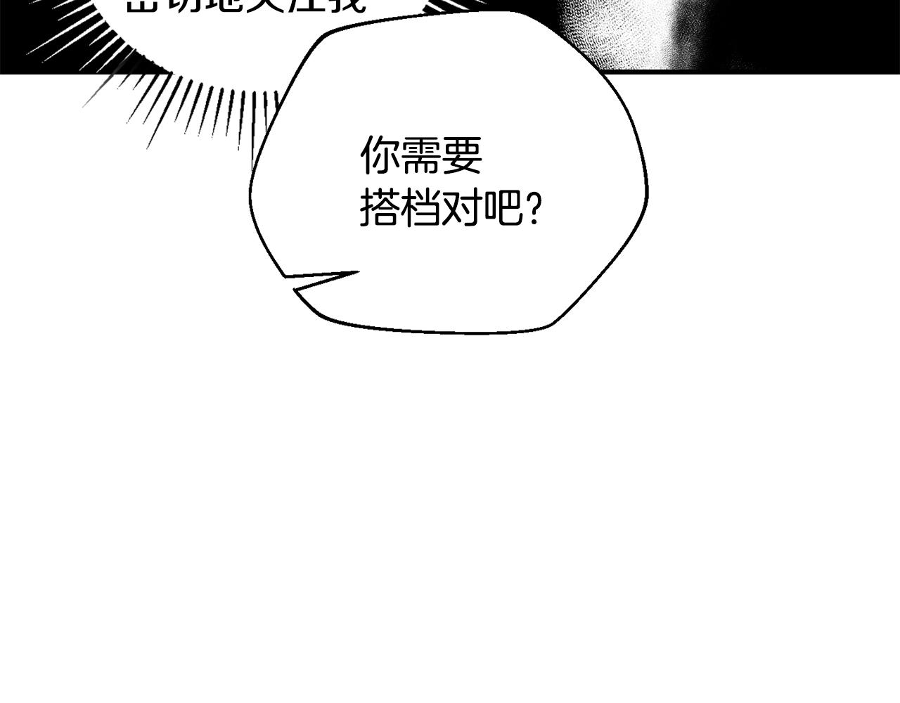 第36话 挑选队友15