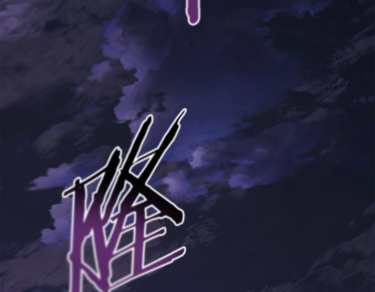 第36话 挑选队友187