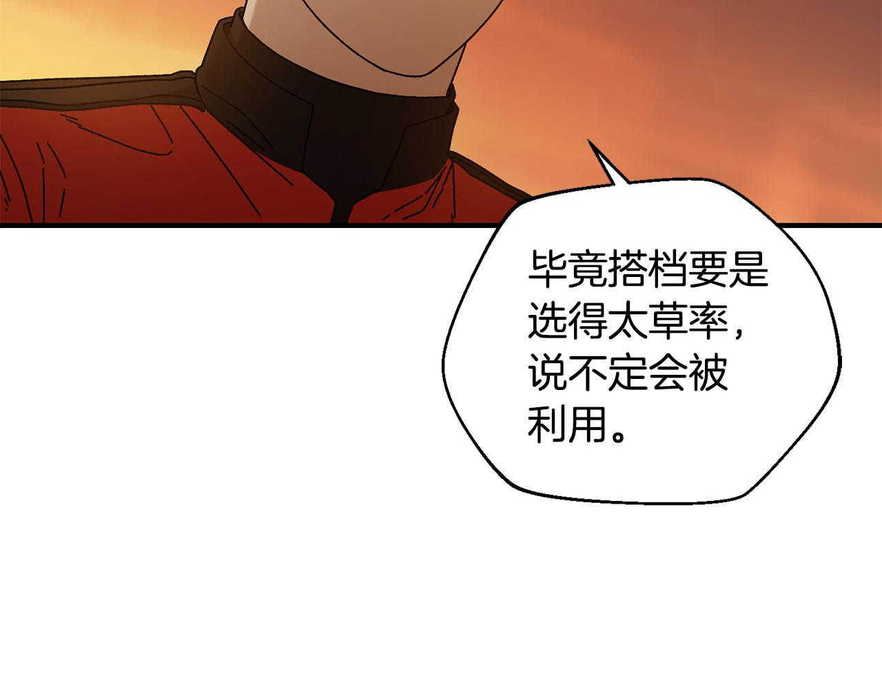第36话 挑选队友20