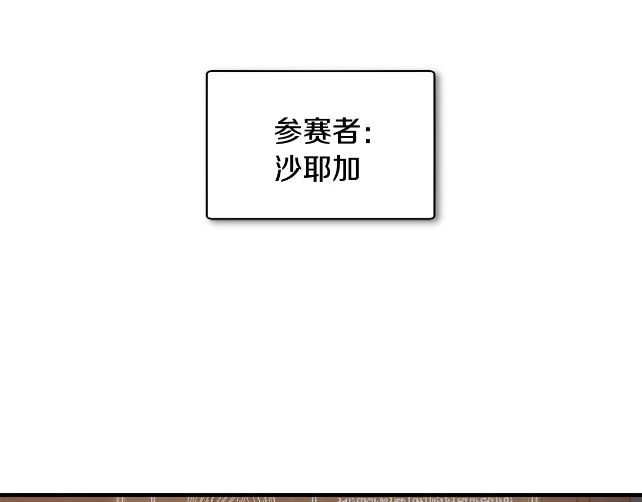 第36话 挑选队友25