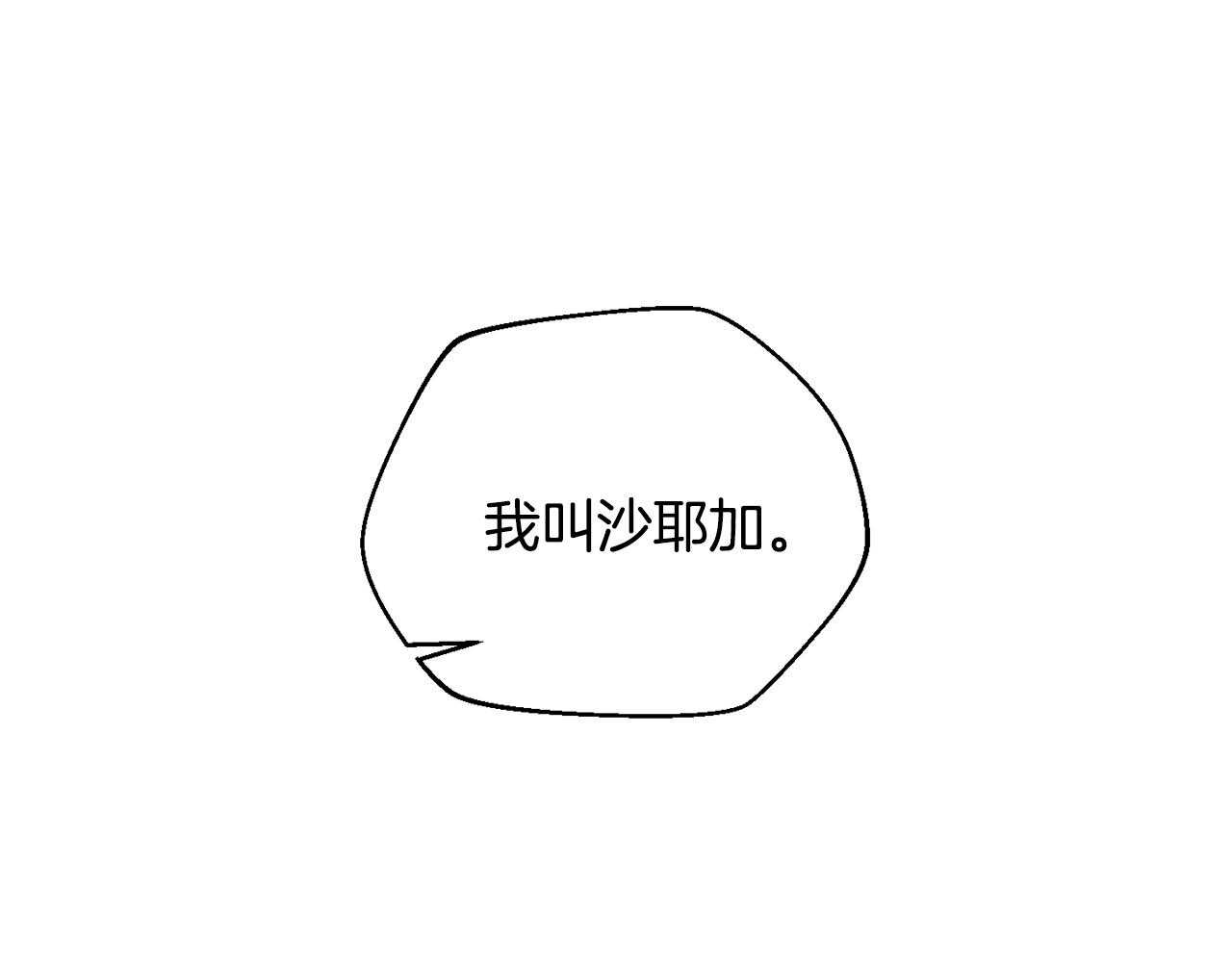 第36话 挑选队友3