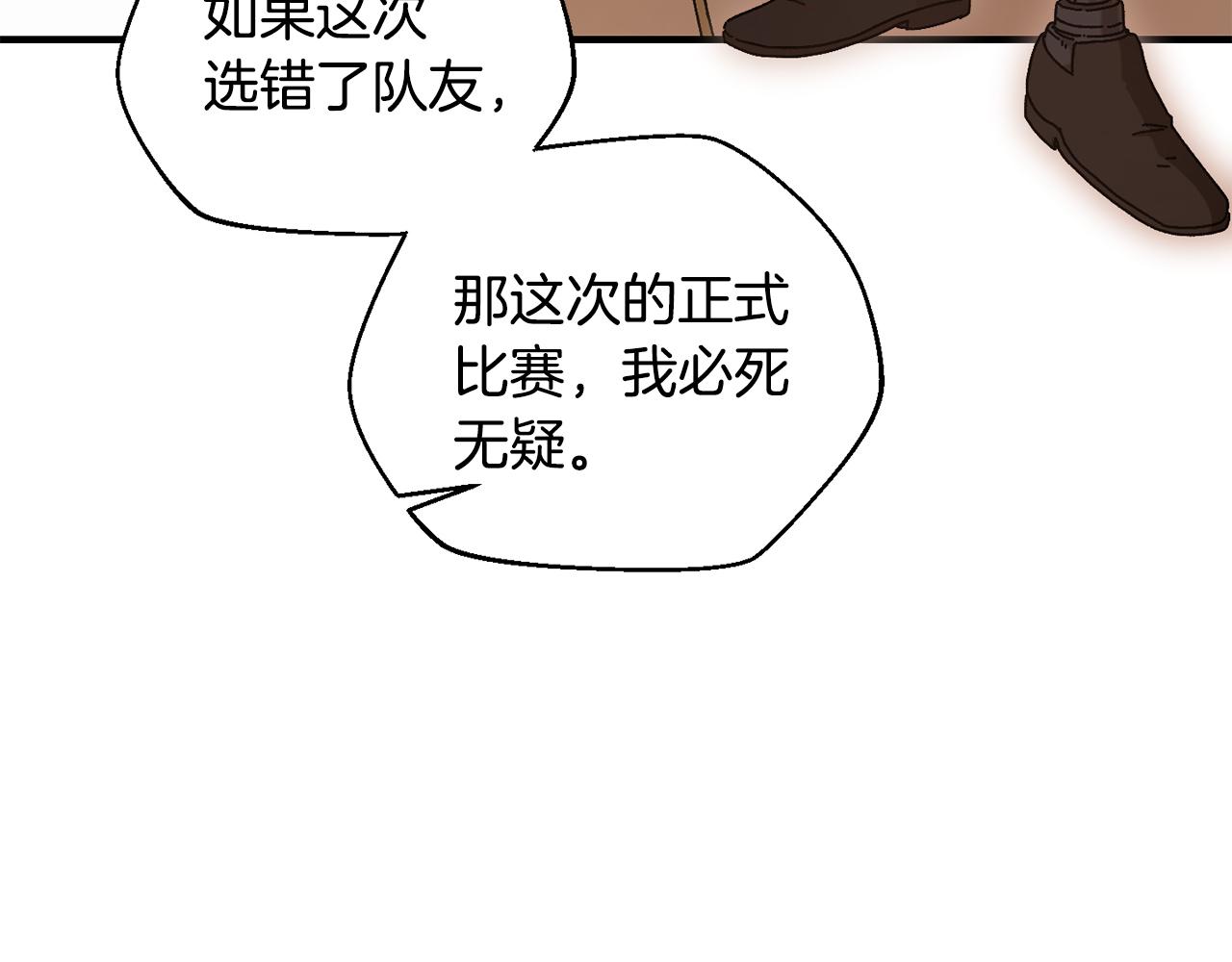 第36话 挑选队友40