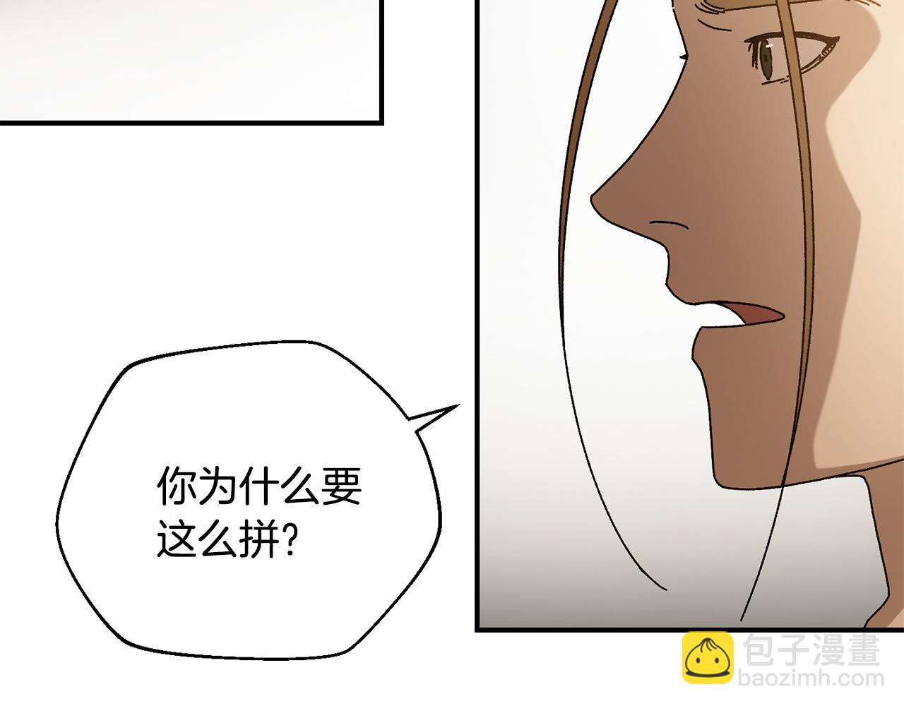 第36话 挑选队友42
