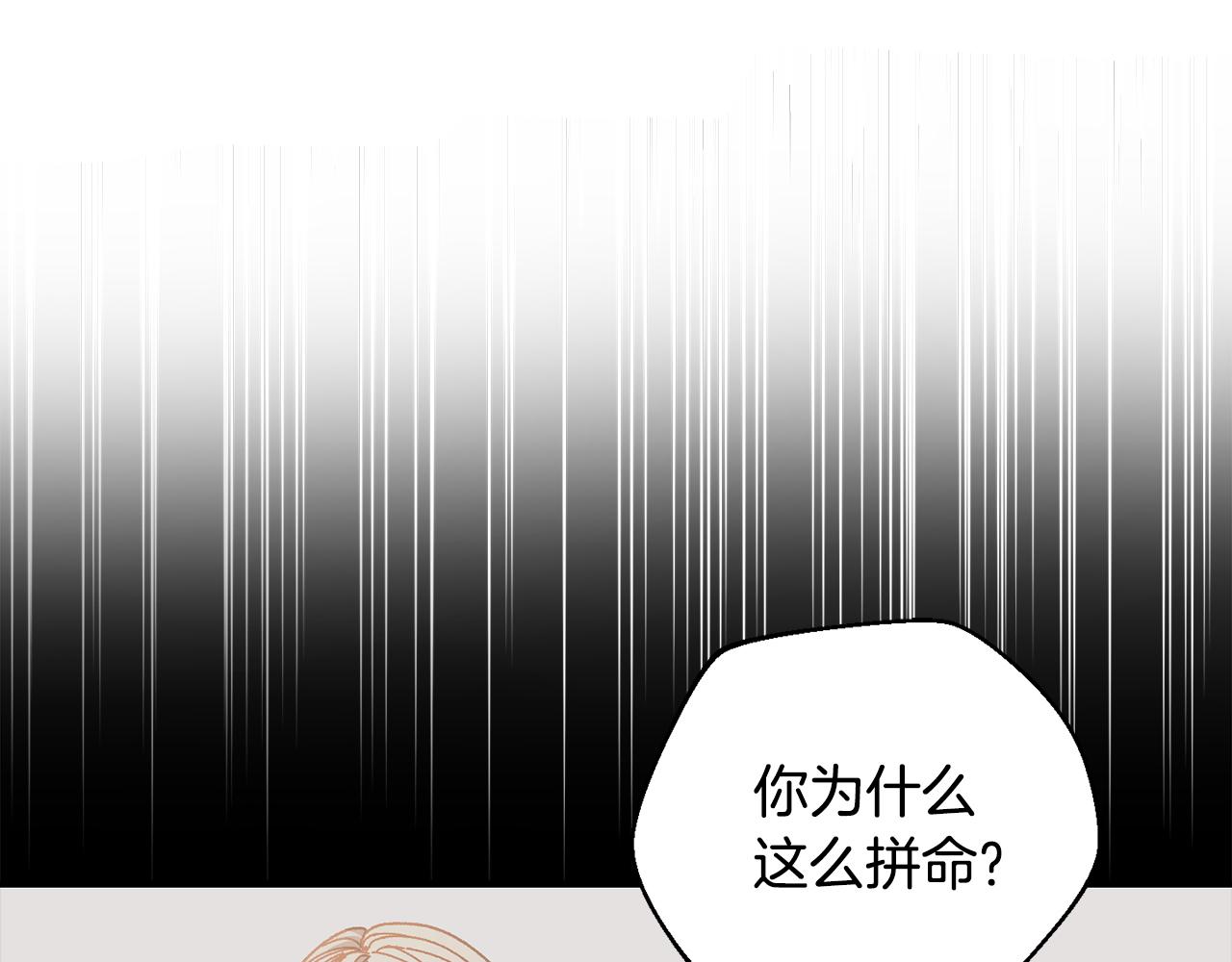 第36话 挑选队友55