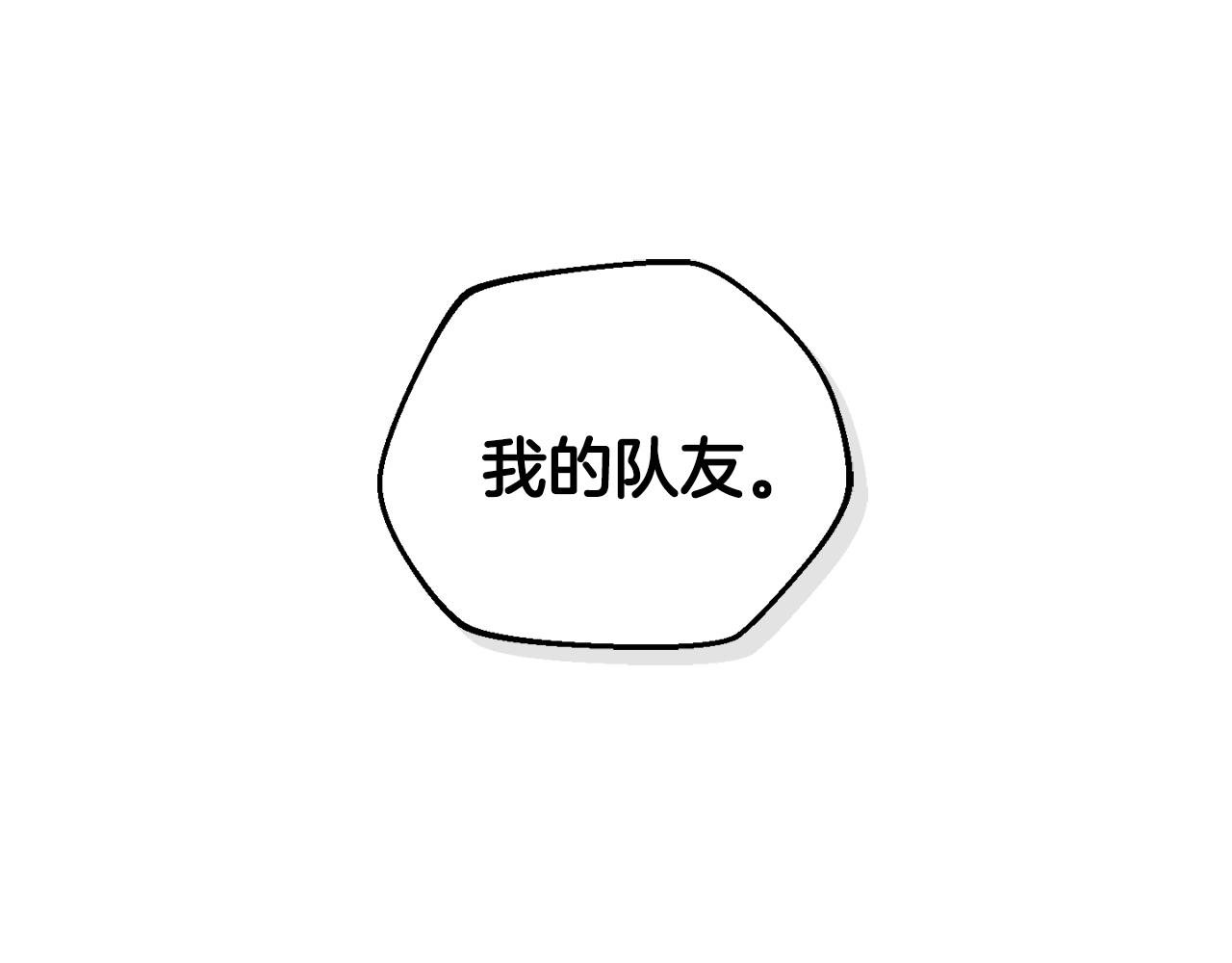 第36话 挑选队友70