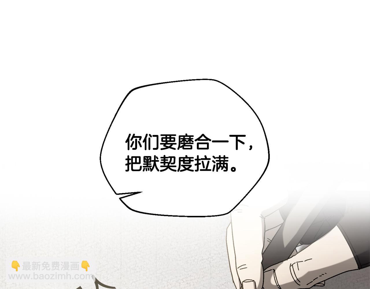 第36话 挑选队友87