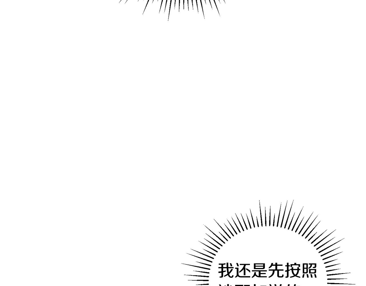 第37话 随机地图159