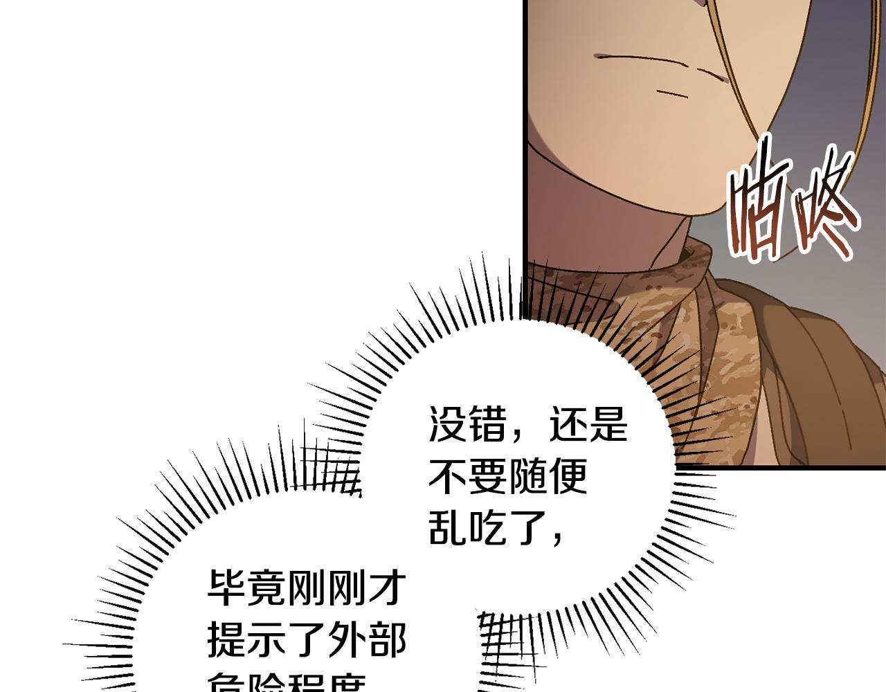 第37话 随机地图94