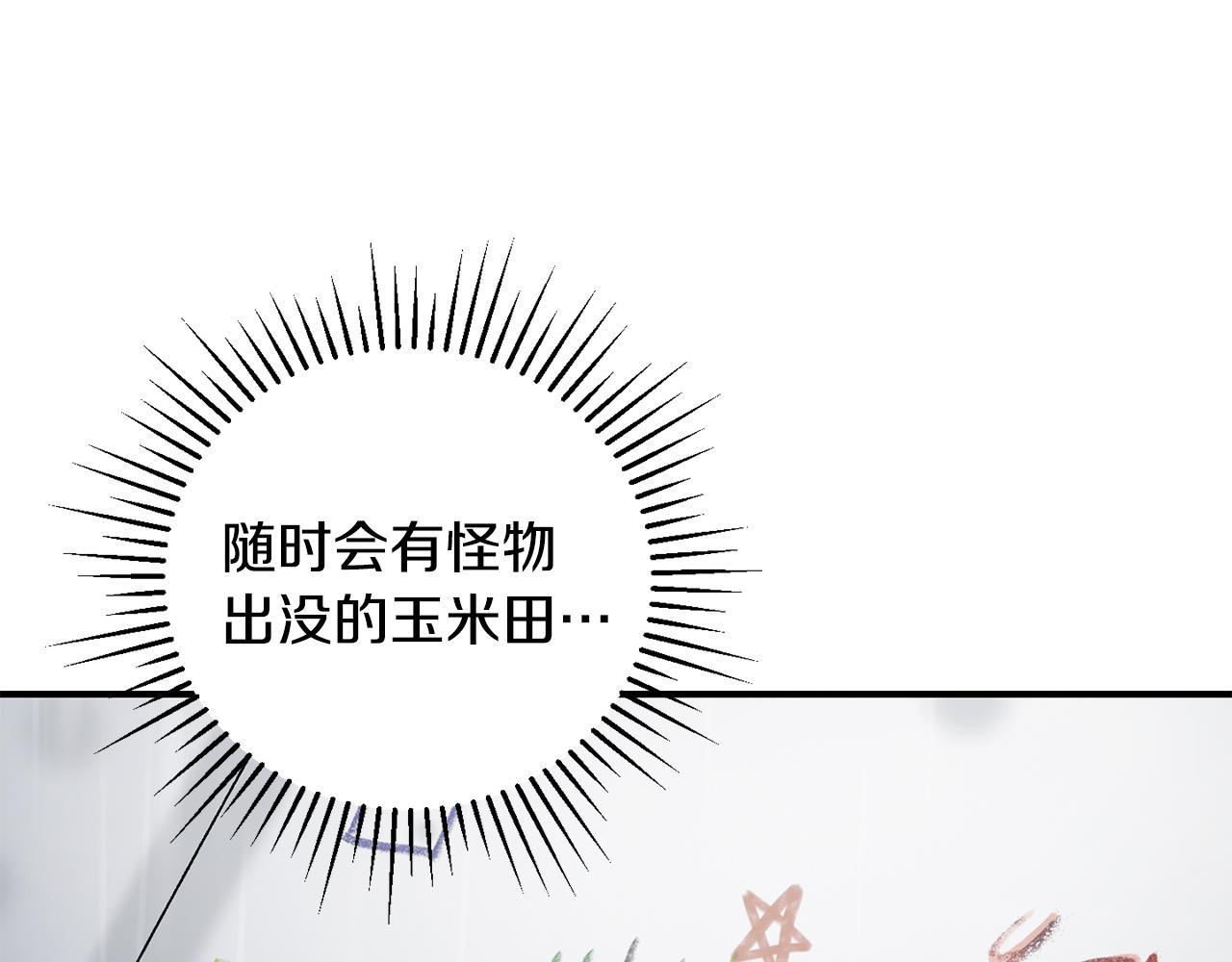 第41话 唯一的通道168