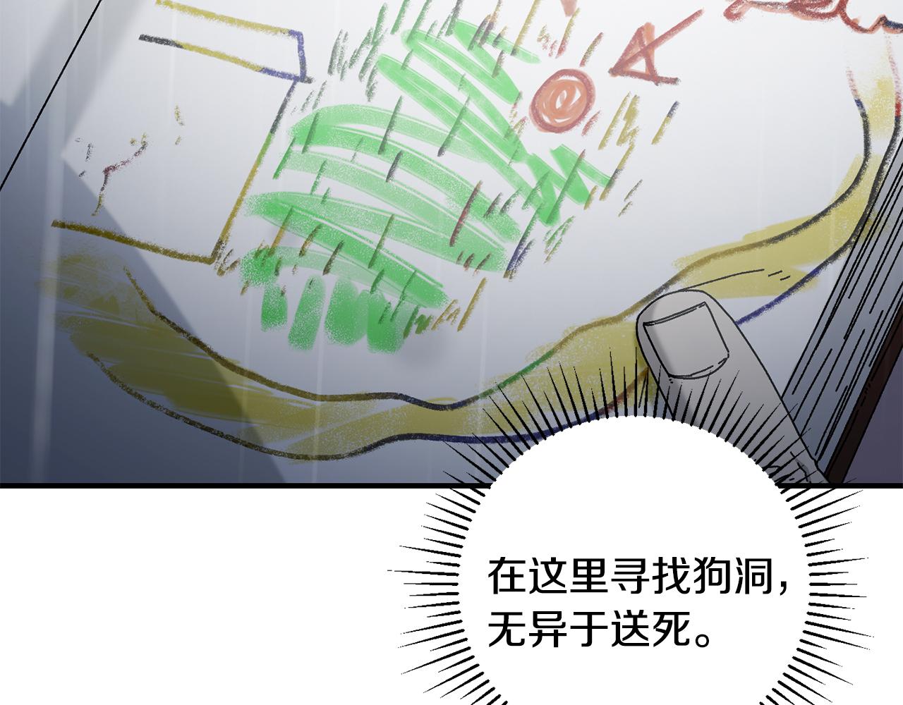 第41话 唯一的通道169
