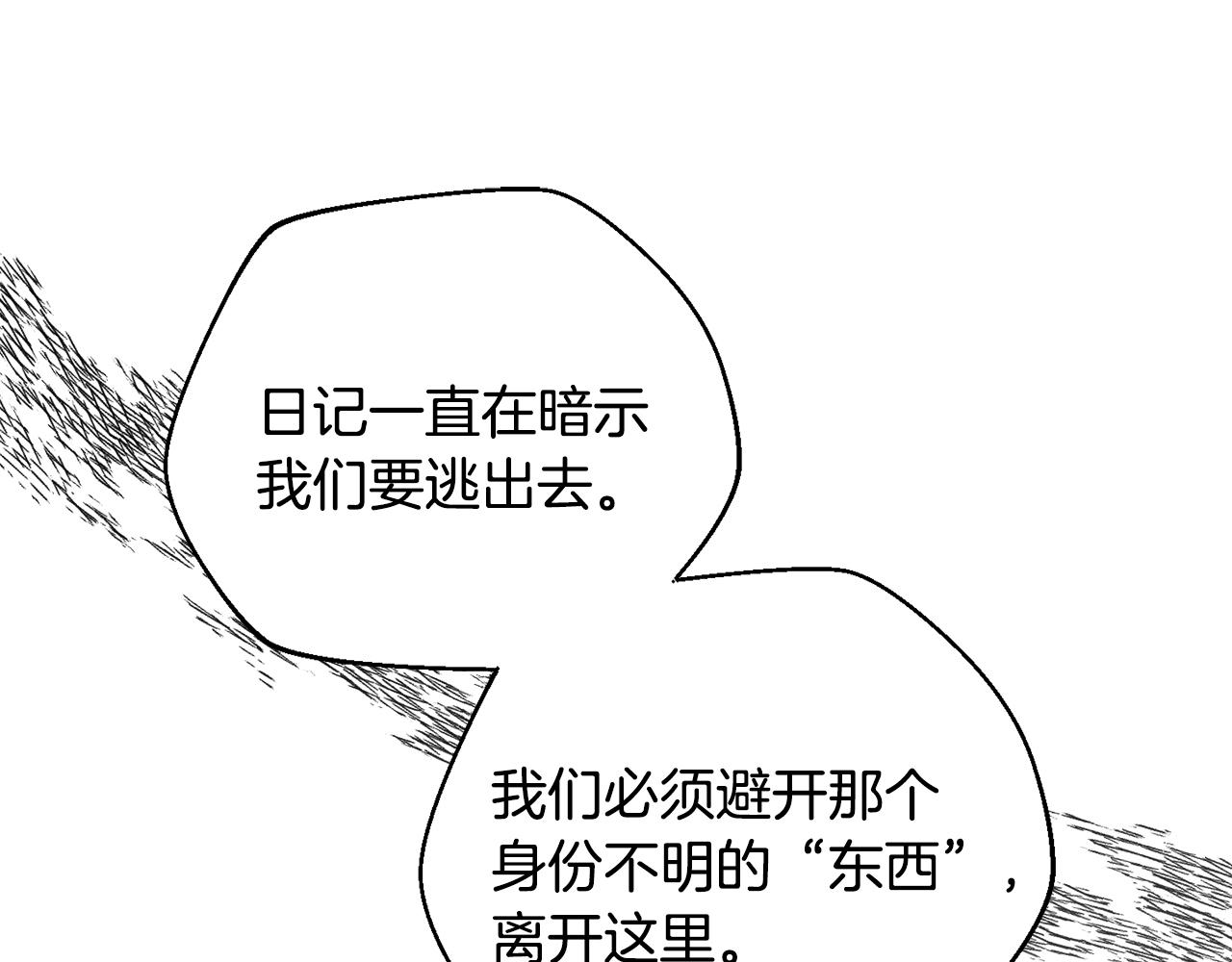 第41话 唯一的通道17