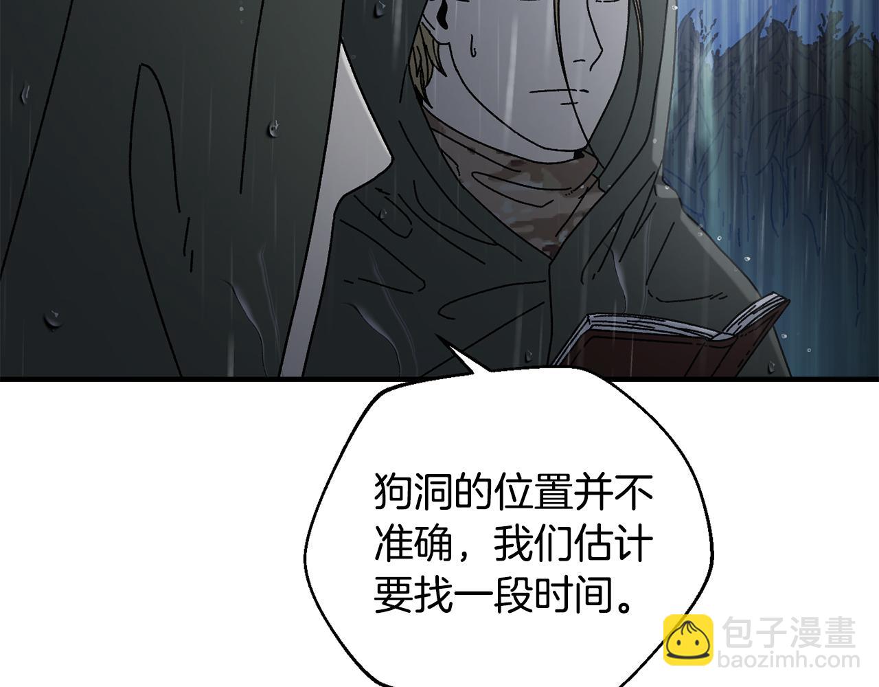 第41话 唯一的通道171