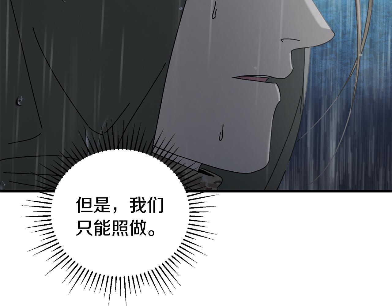第41话 唯一的通道173