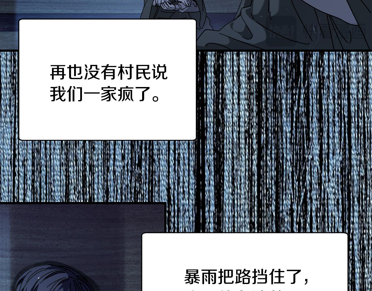 第41话 唯一的通道7
