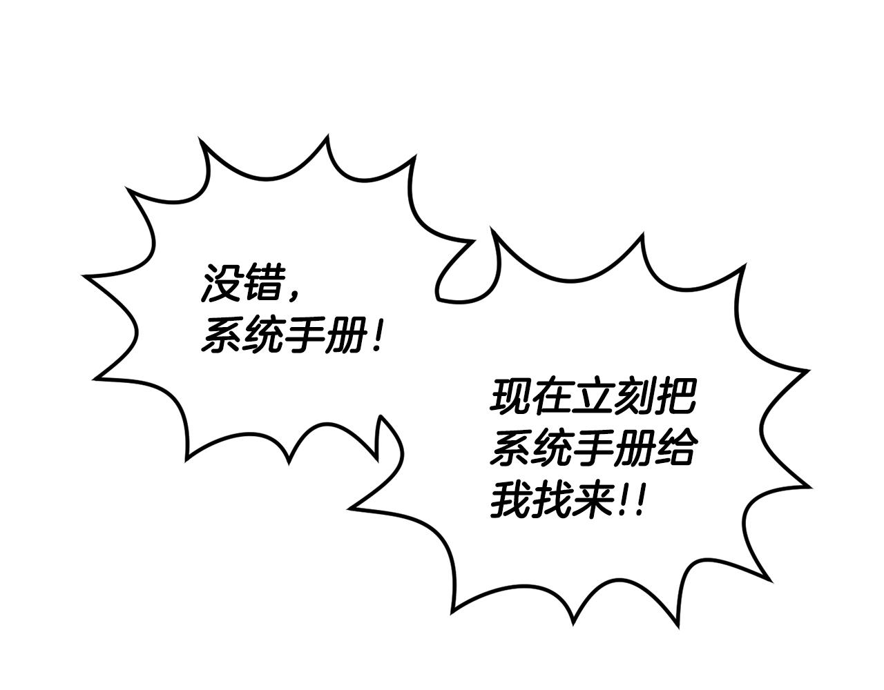 第43话 系统故障130