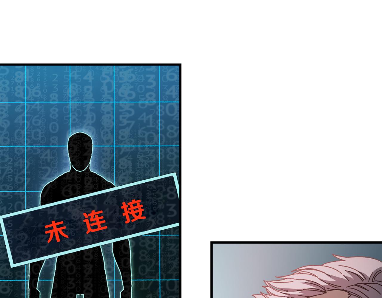 第43话 系统故障145