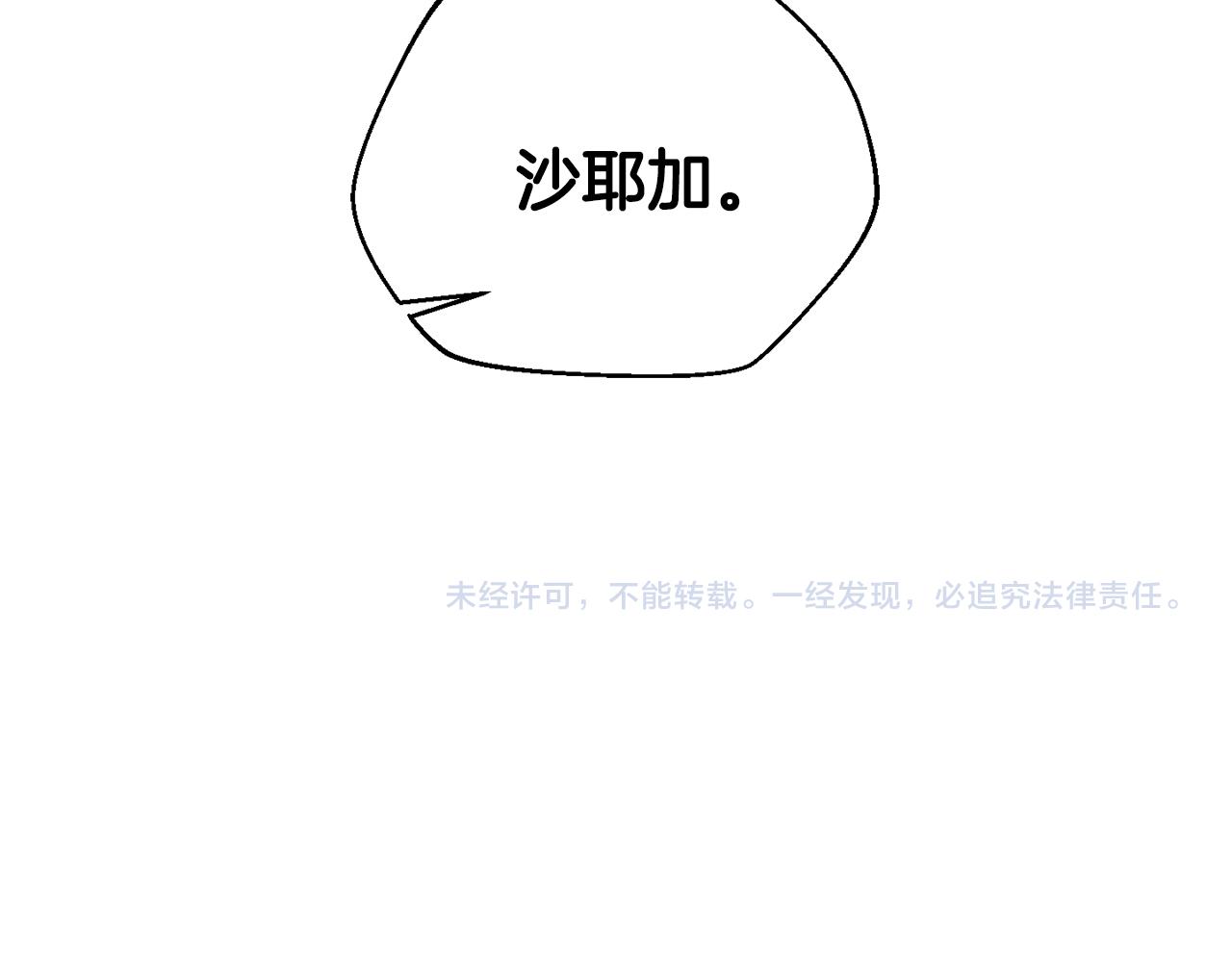 第48话 欢迎回来196