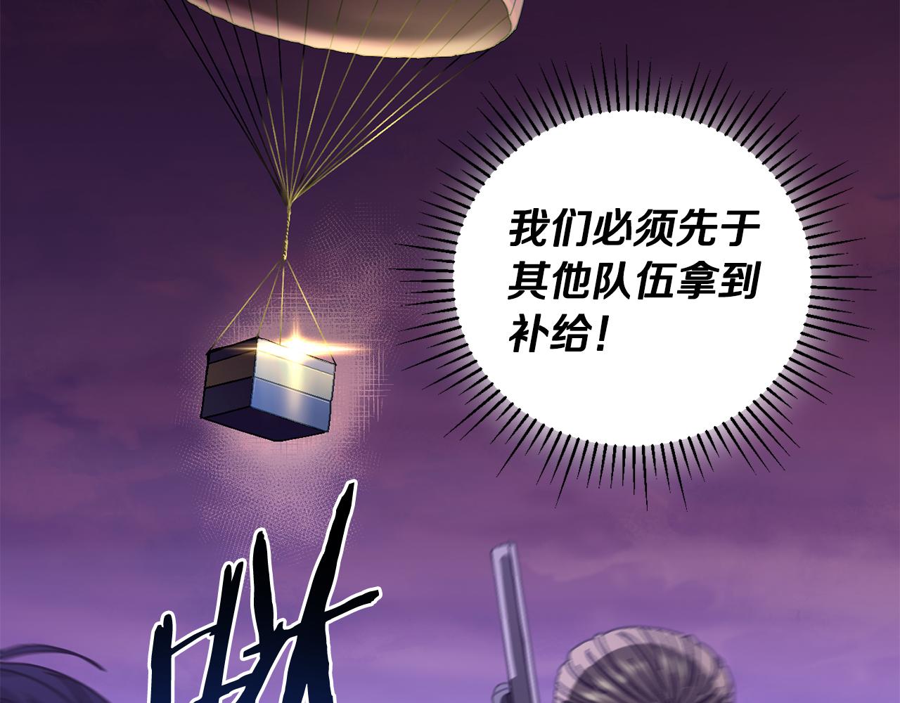 第55话 补给到手133