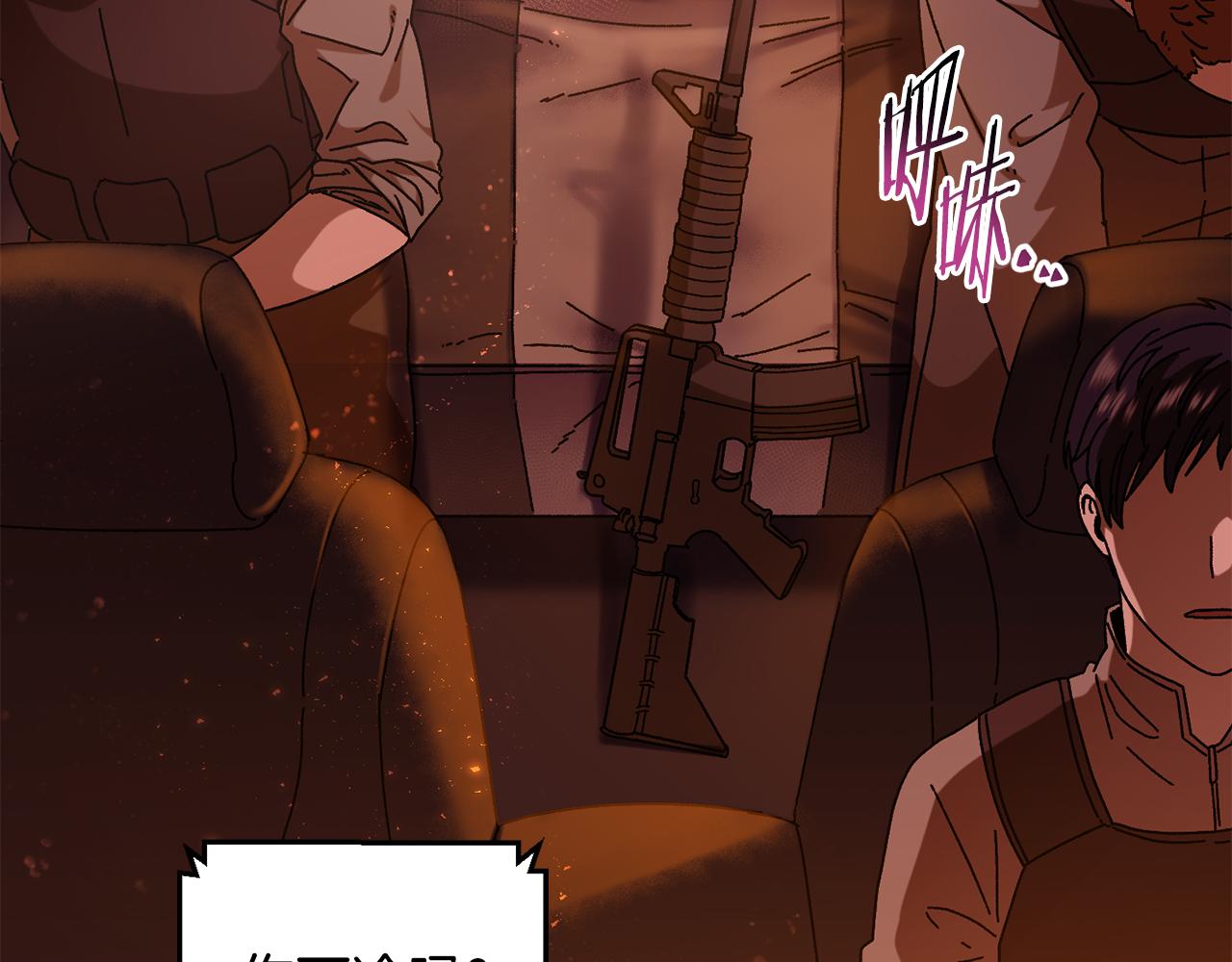 第55话 补给到手68