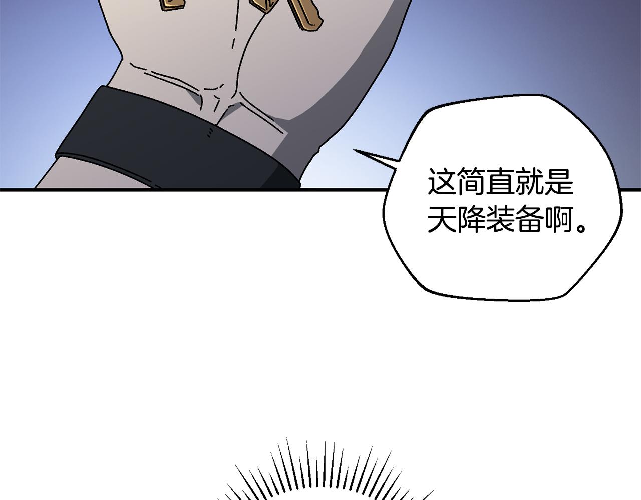 第57话 送上门来的装备169