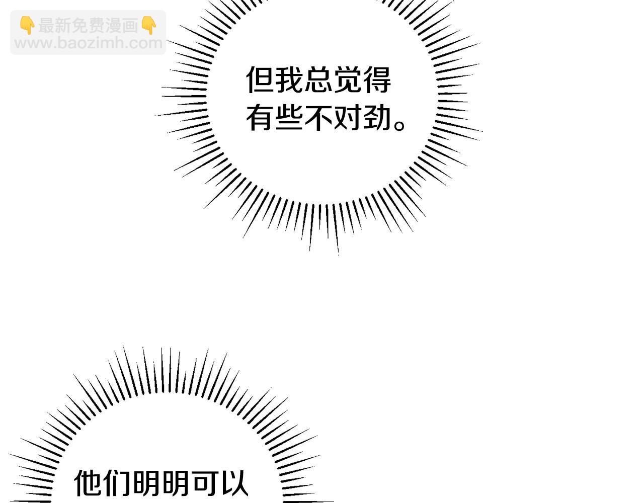 第57话 送上门来的装备170