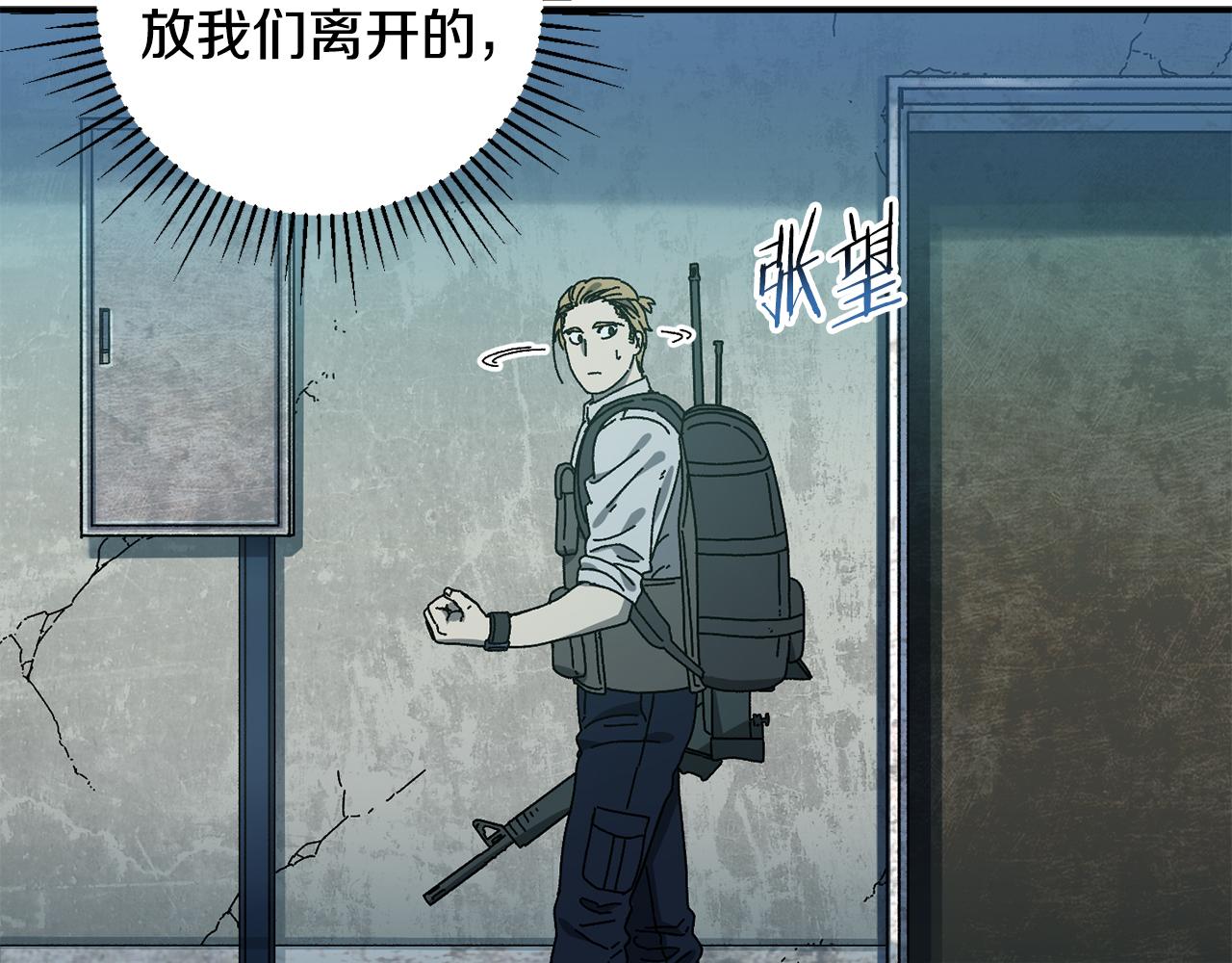 第57话 送上门来的装备171