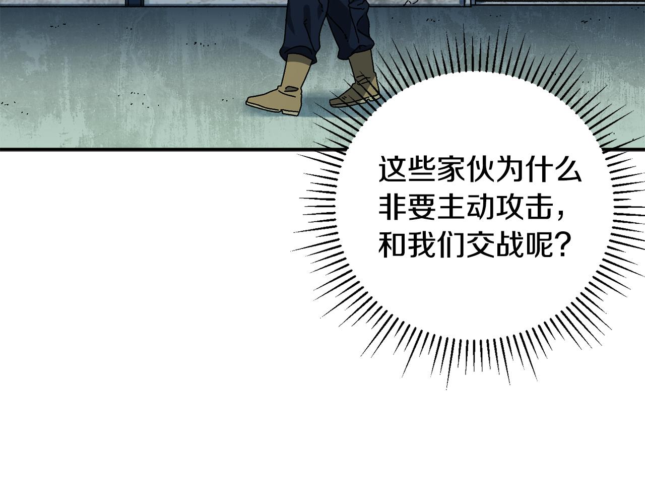 第57话 送上门来的装备172