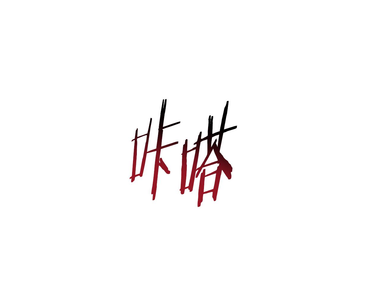 第57话 送上门来的装备19