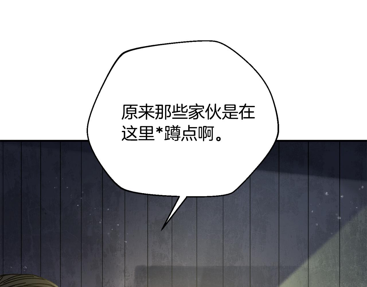第57话 送上门来的装备210