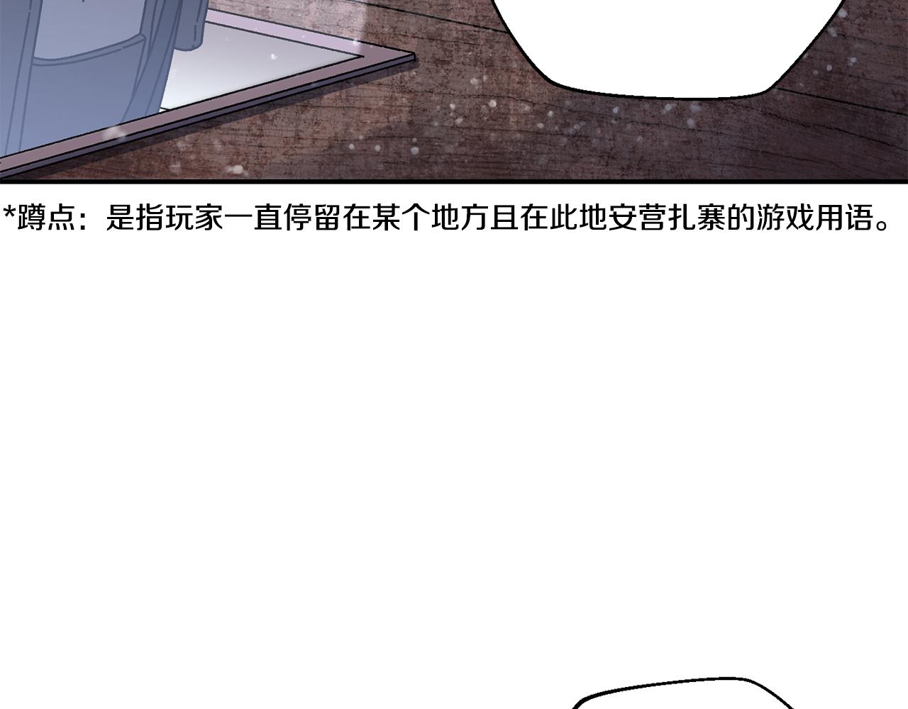 第57话 送上门来的装备216