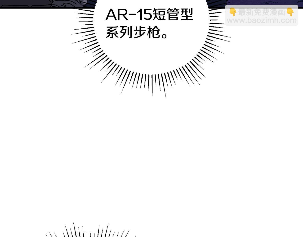 第57话 送上门来的装备23