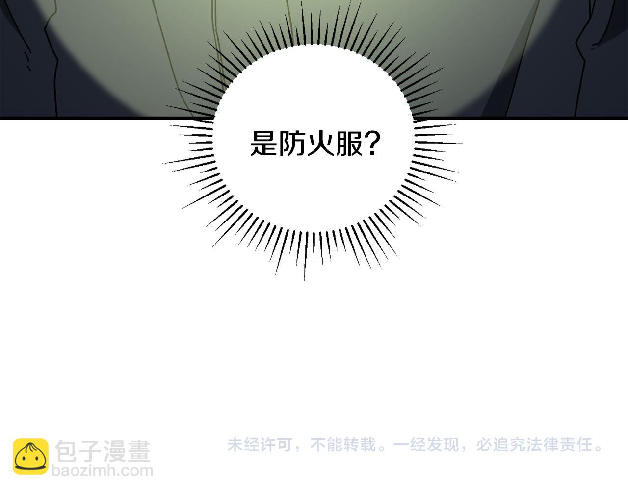 第57话 送上门来的装备236