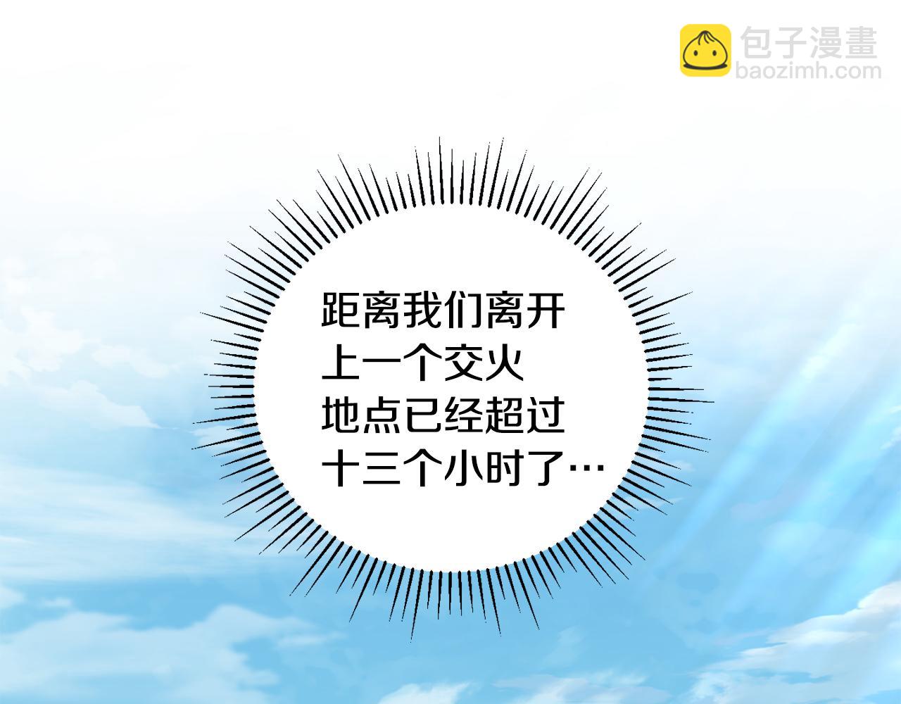 第57话 送上门来的装备48