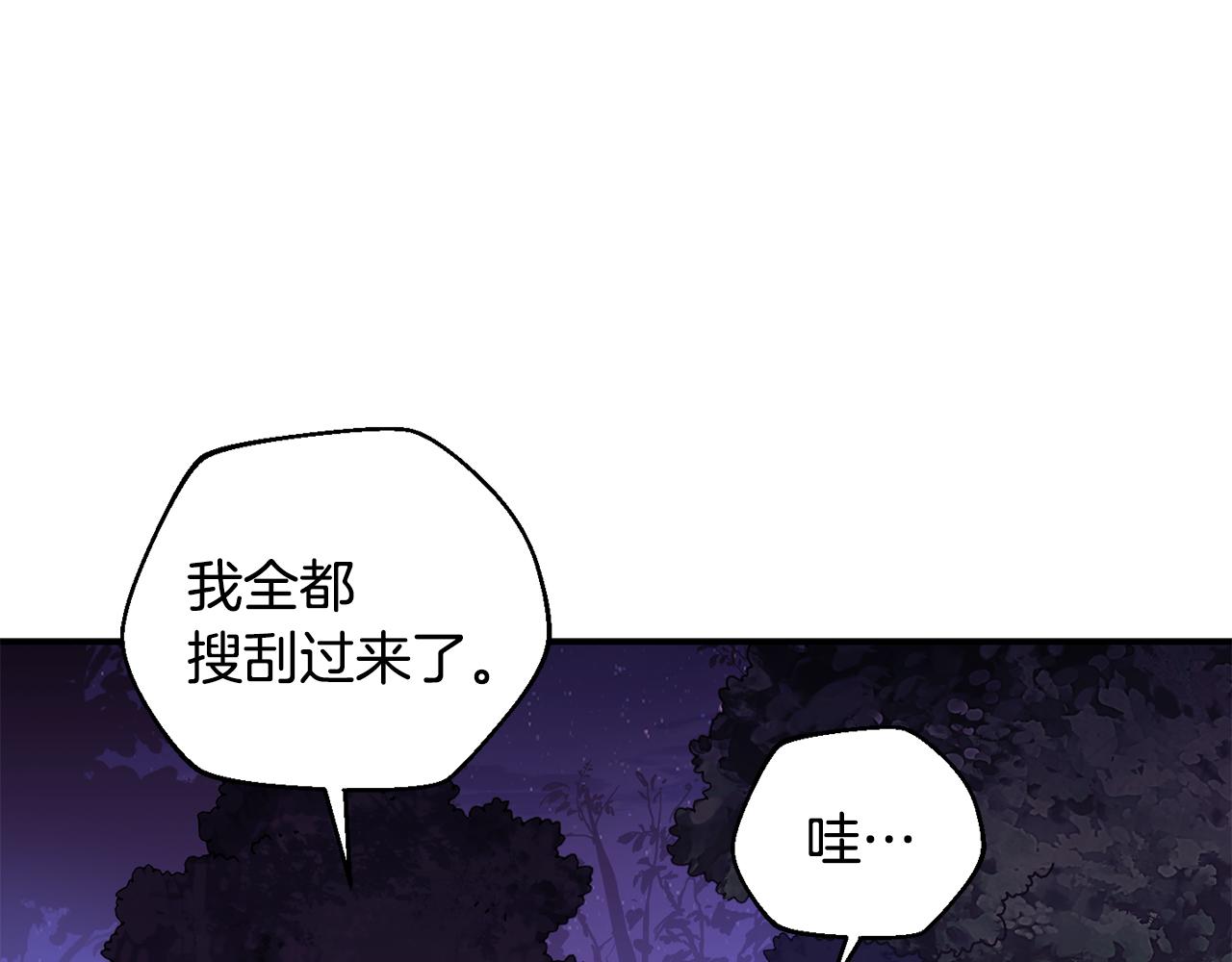 第57话 送上门来的装备9