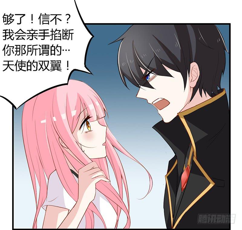 030 你是个恶魔！10