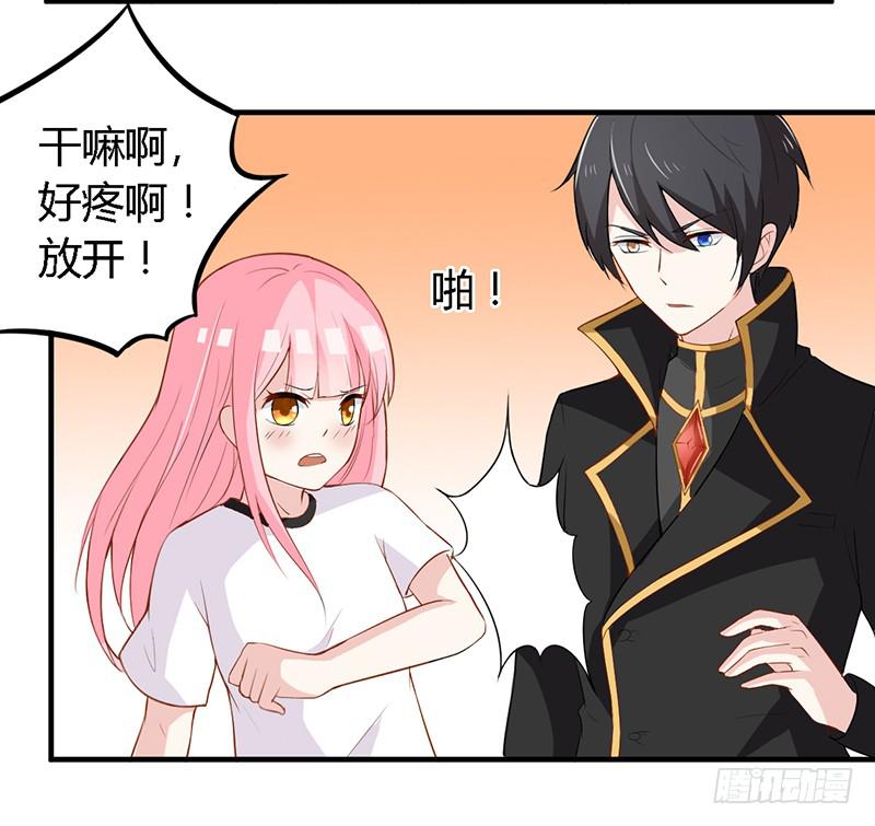 030 你是个恶魔！11