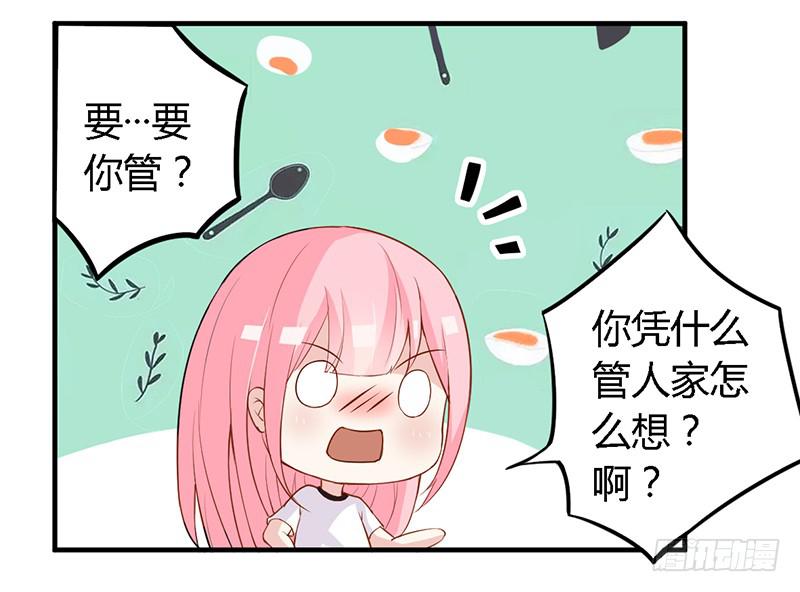 030 你是个恶魔！13