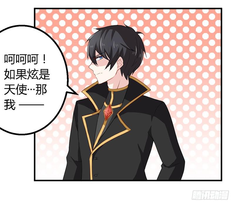 030 你是个恶魔！14