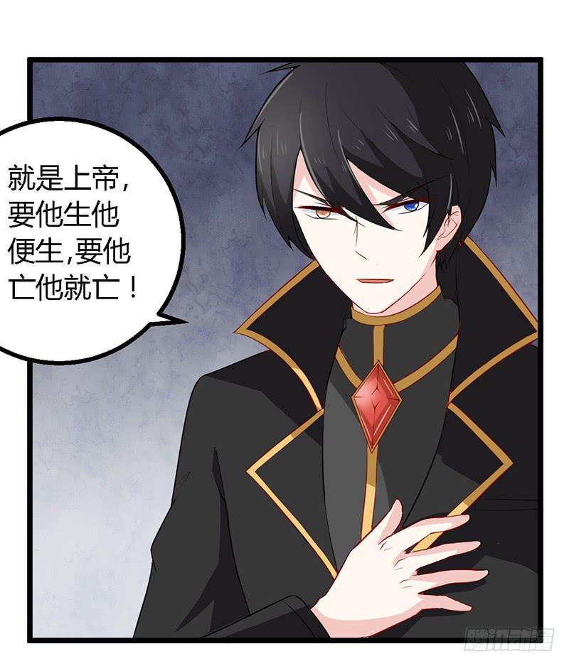 030 你是个恶魔！15