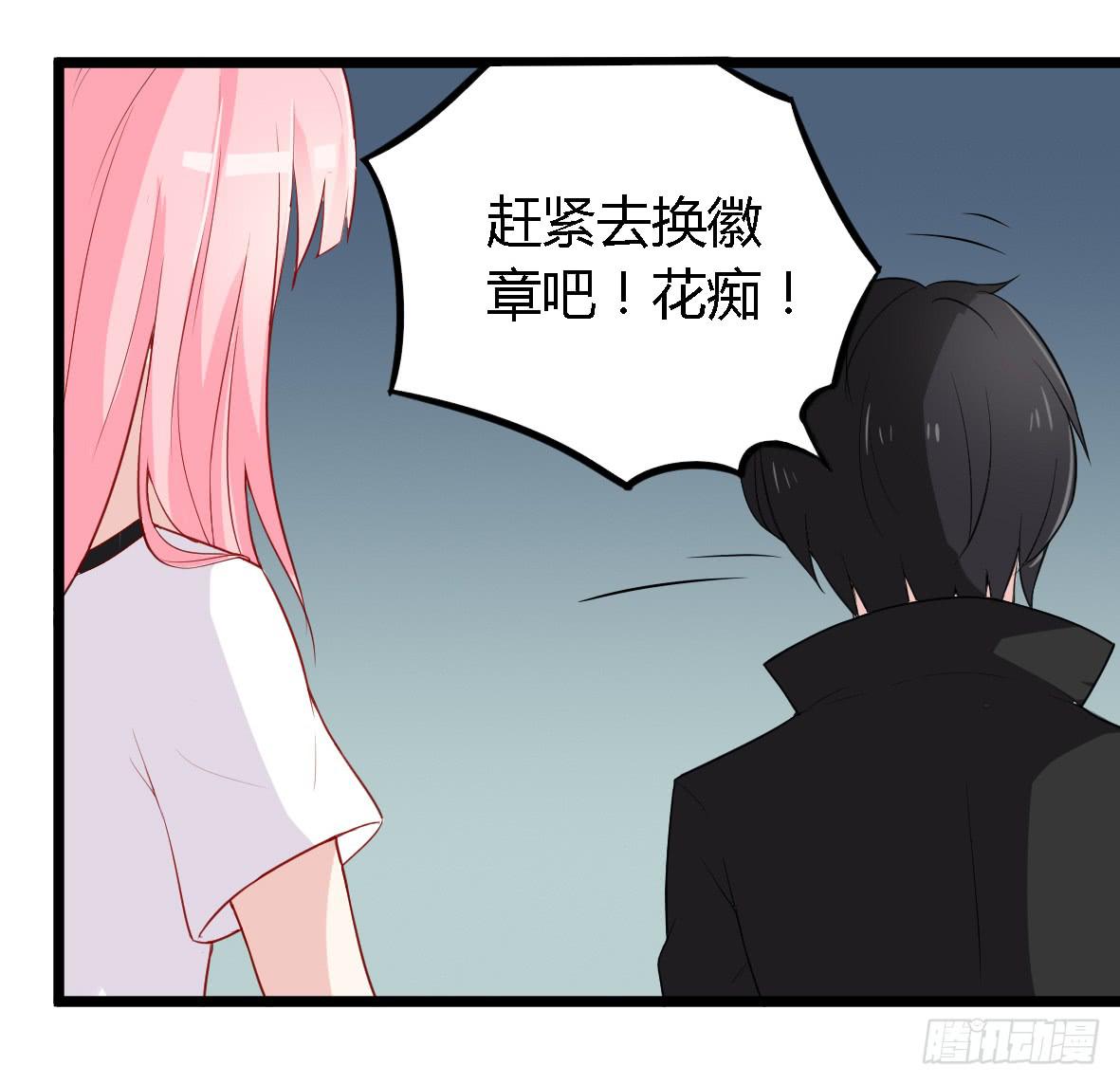 030 你是个恶魔！16