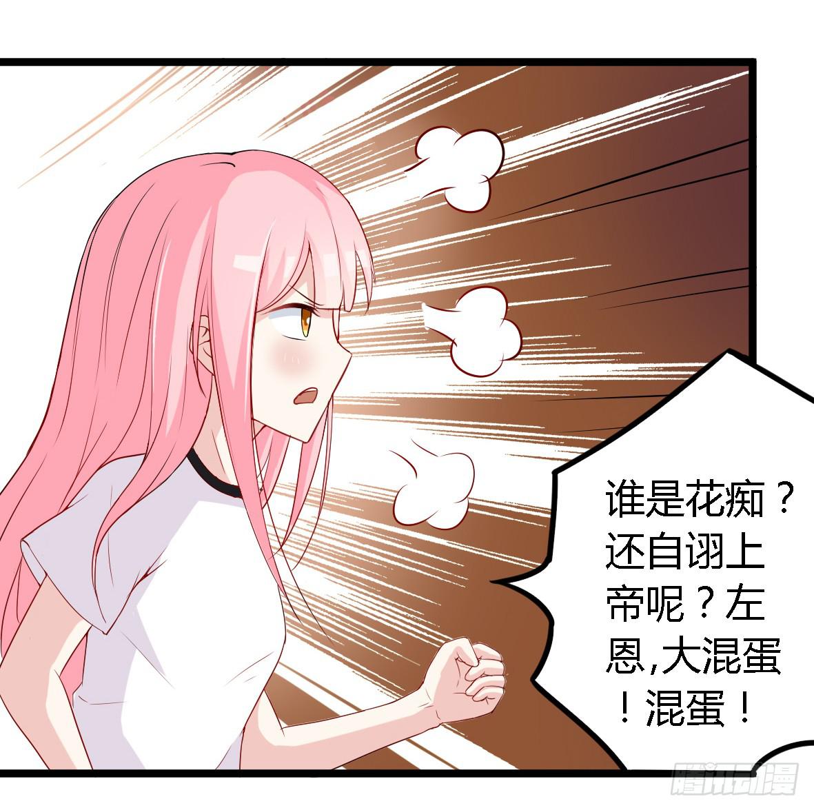030 你是个恶魔！17
