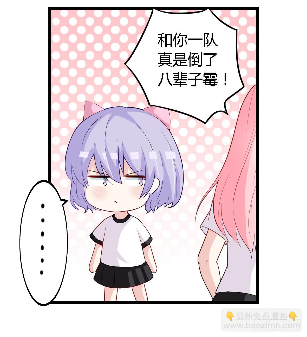 030 你是个恶魔！18