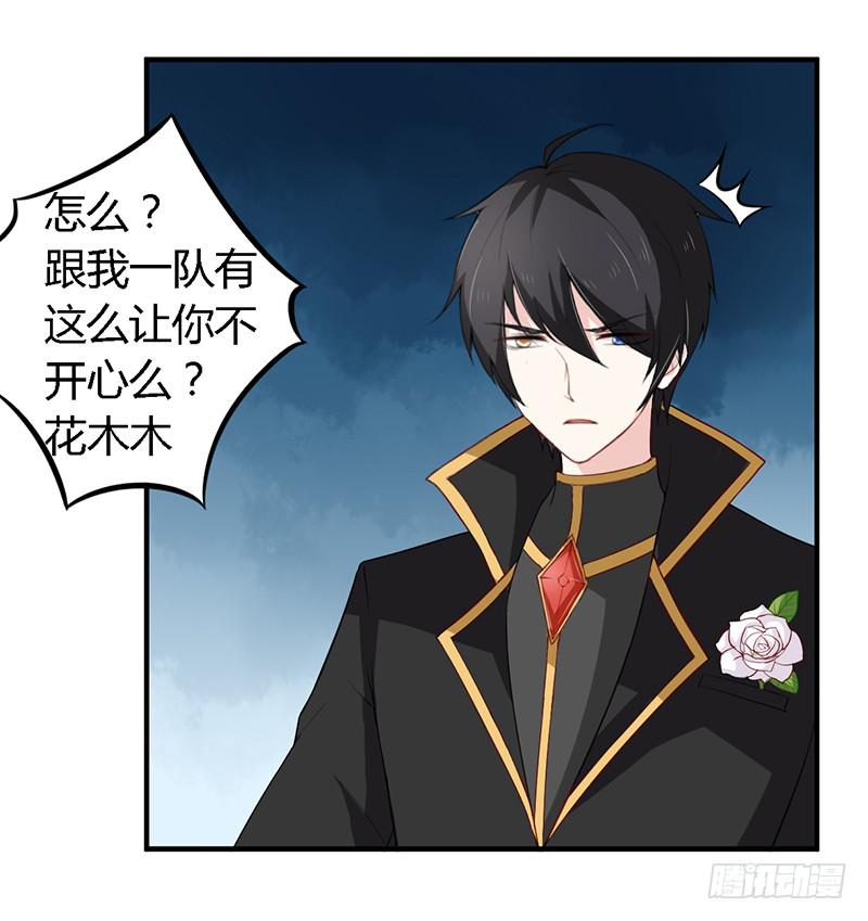 030 你是个恶魔！2