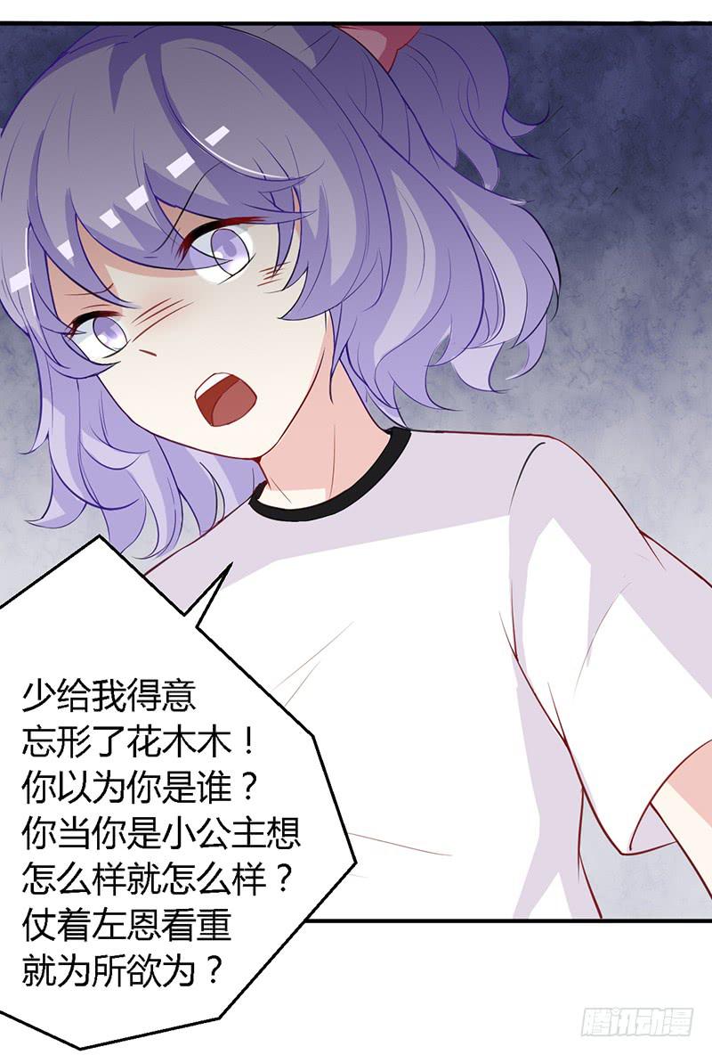 030 你是个恶魔！22