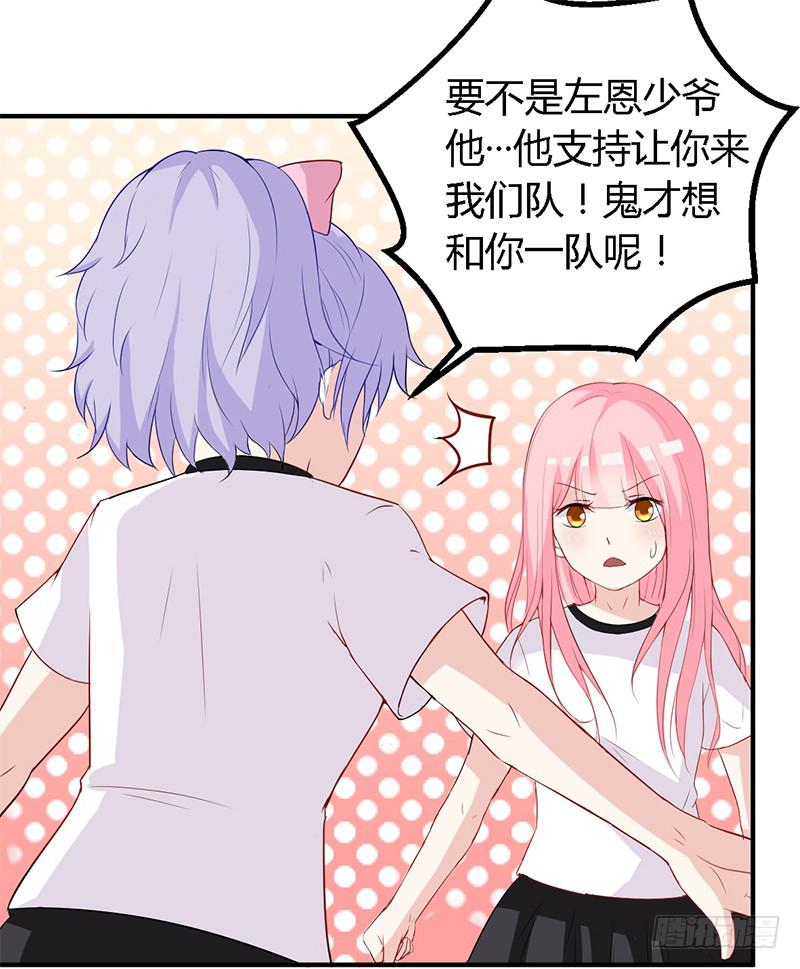 030 你是个恶魔！23