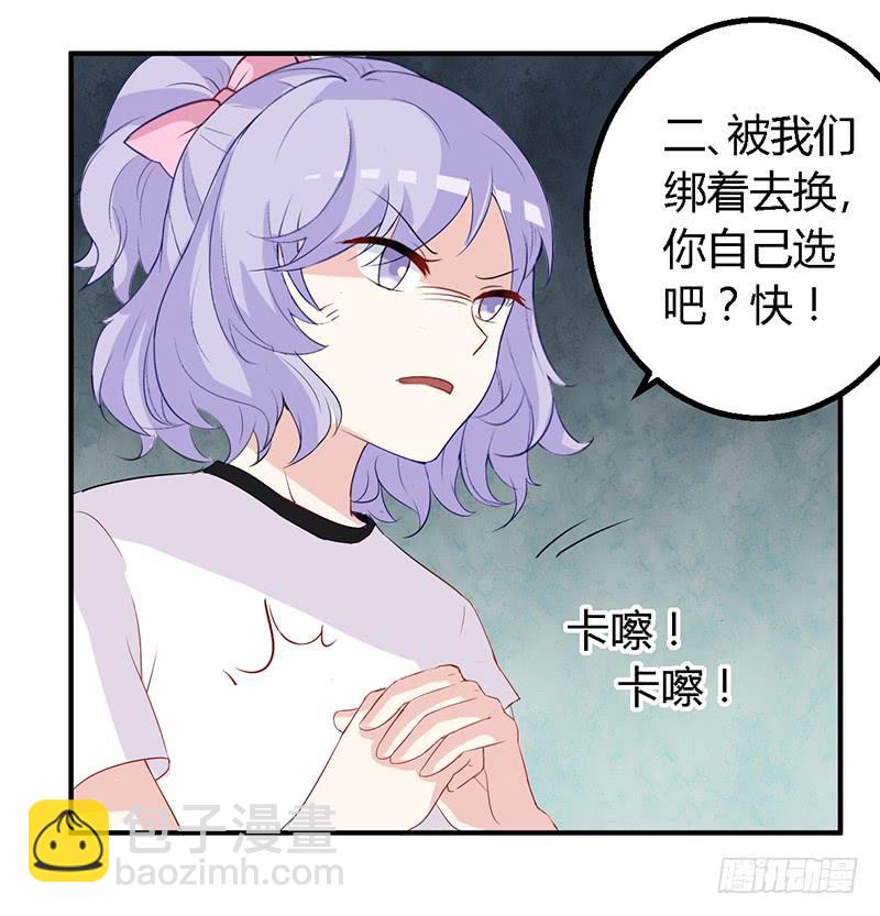 030 你是个恶魔！26