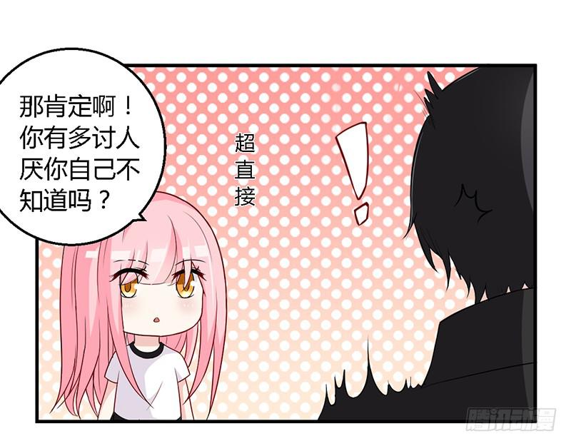 030 你是个恶魔！3